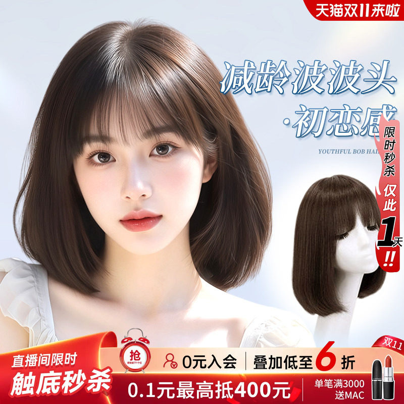 路易【蝴蝶刘海】全真发短发假发