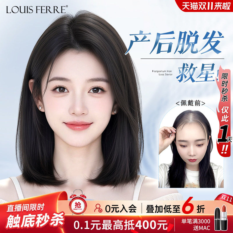 【产后脱发】温柔气质齐肩发假发