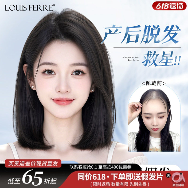 【产后脱发】温柔气质齐肩发假发