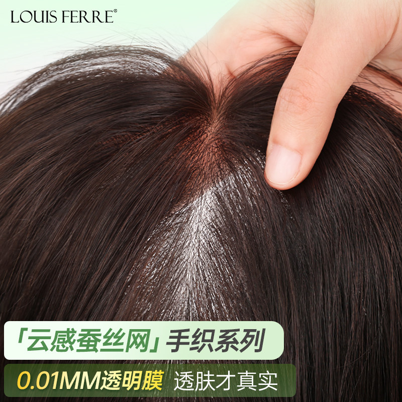 假发片女头顶透气mono网辫子全真人发增发无痕前额蓬松自然补发片,美发护发/假发,直发片,淘宝优惠券,粉丝福利购,淘宝优惠卷