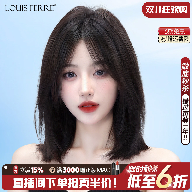 锁骨发真发短八字刘海手织假发套