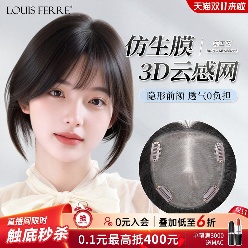 假发片女头顶遮白发蓬松补发片