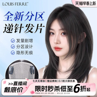 双递针头顶假发片辫子发仿真头皮假刘海真发大面积遮白发补增发量