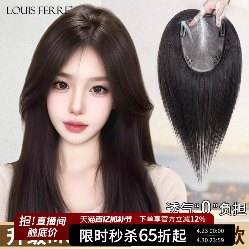 假刘海假发女片头顶全真发遮白发自然蓬松颅顶增发量MONO网补发片