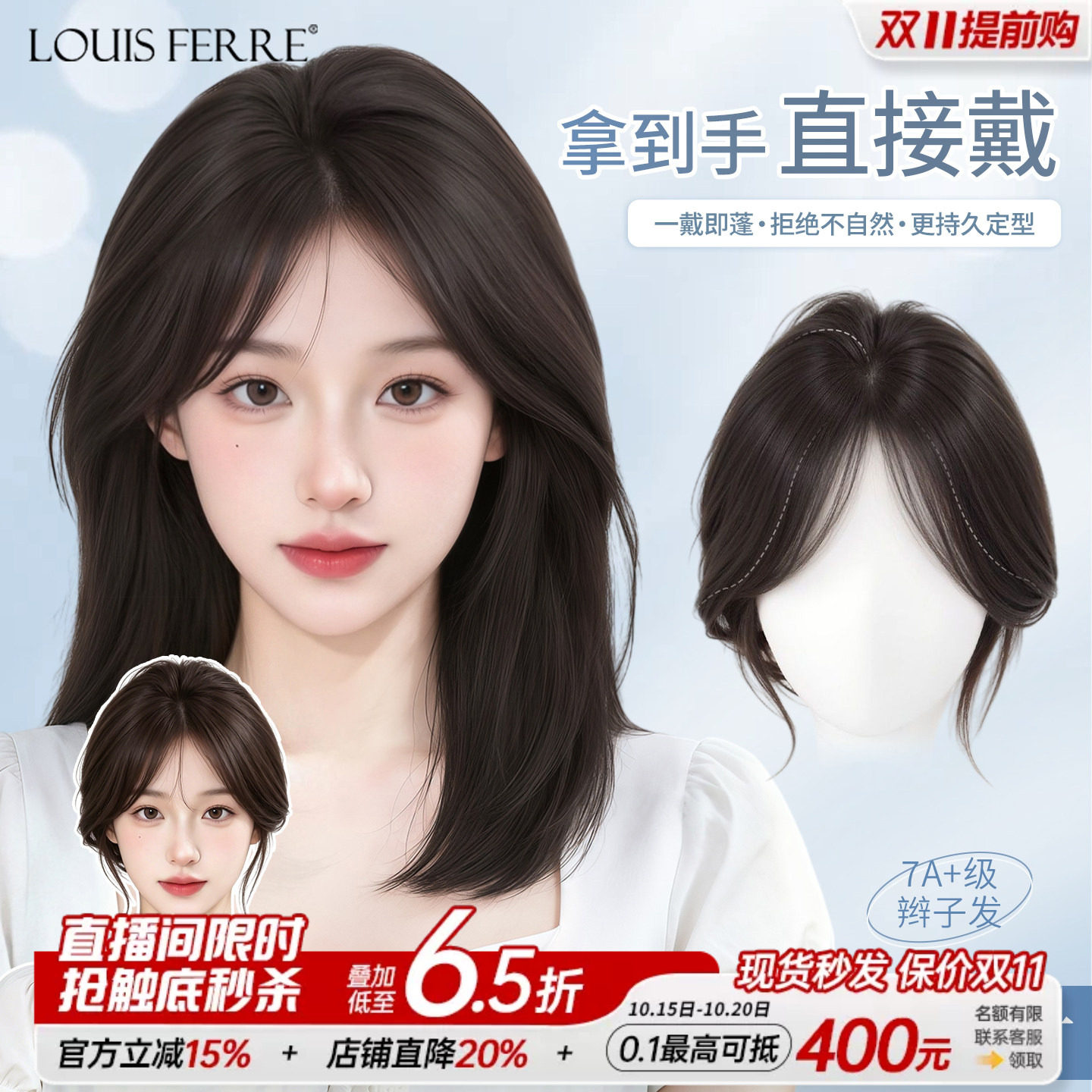 无边液态隐形生物膜女头顶补发片