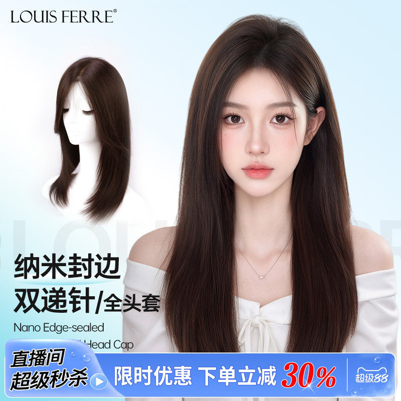【仿真头皮隐形】中长发假发套