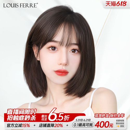 路易全真发薄款透气减龄短发假发