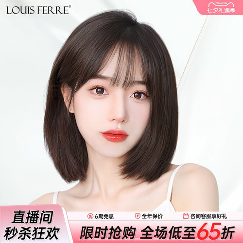 假发全真发薄款透气减龄短发假发