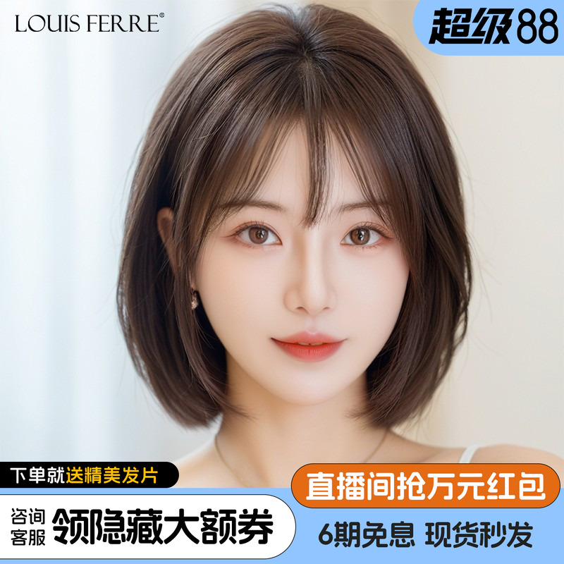 全真发自然双递针短发空气刘海
