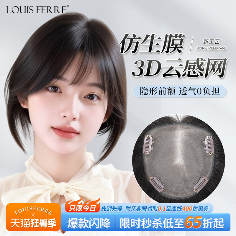 假发片女头顶遮白发蓬松补发片