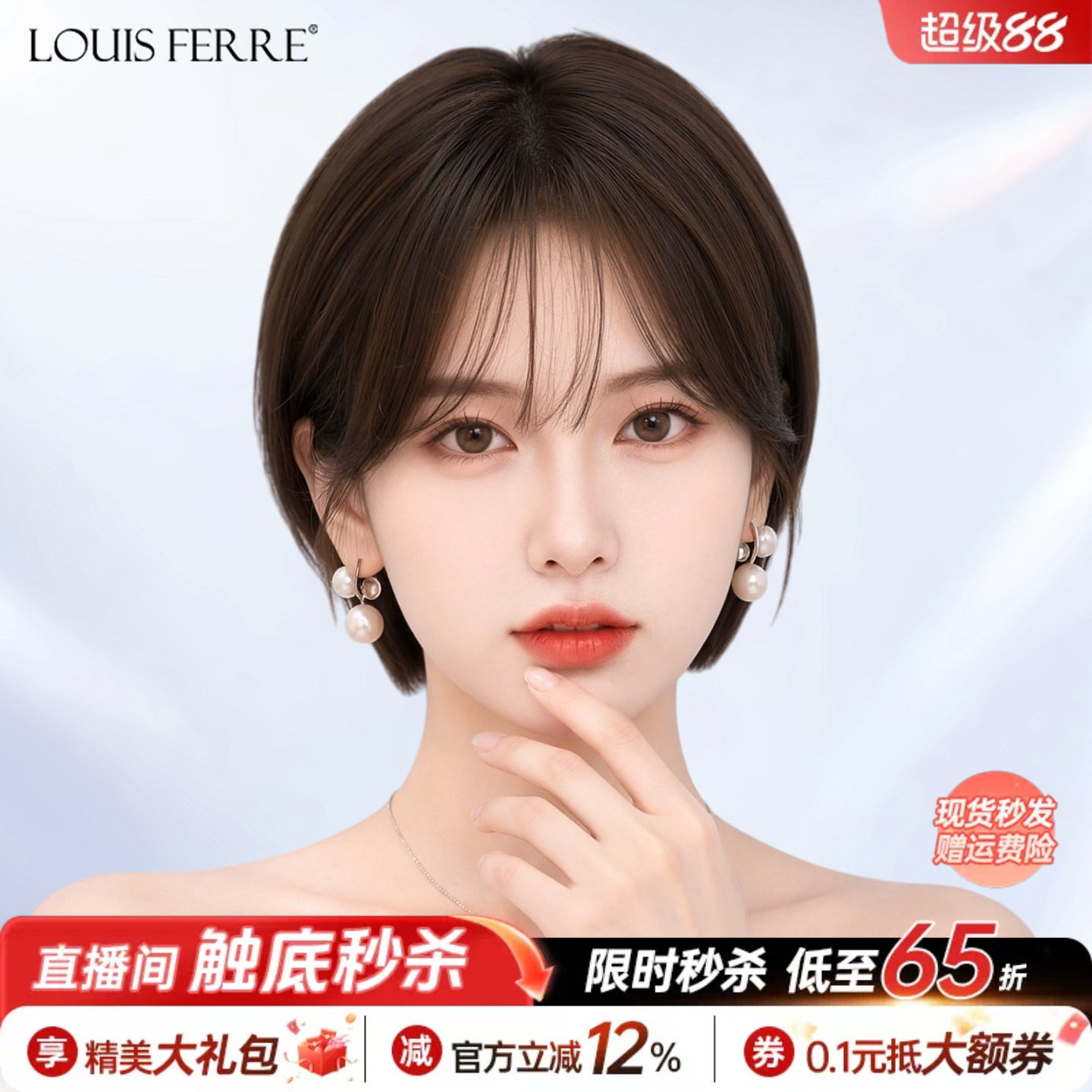短发假发全头套女真发全人真发夏天薄款蓬松自然透气减龄挂耳短发