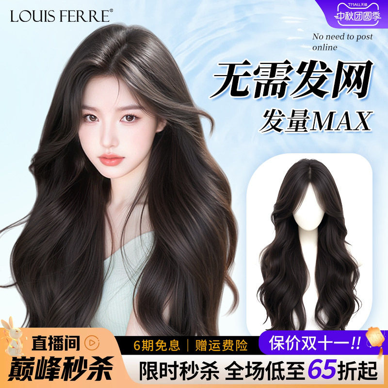 【免发网】假发全真发头顶补发片自然无痕隐形蓬松增发量