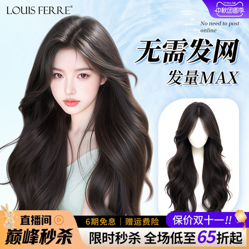 【免发网】假发全真发头顶补发片自然无痕隐形蓬松增发量