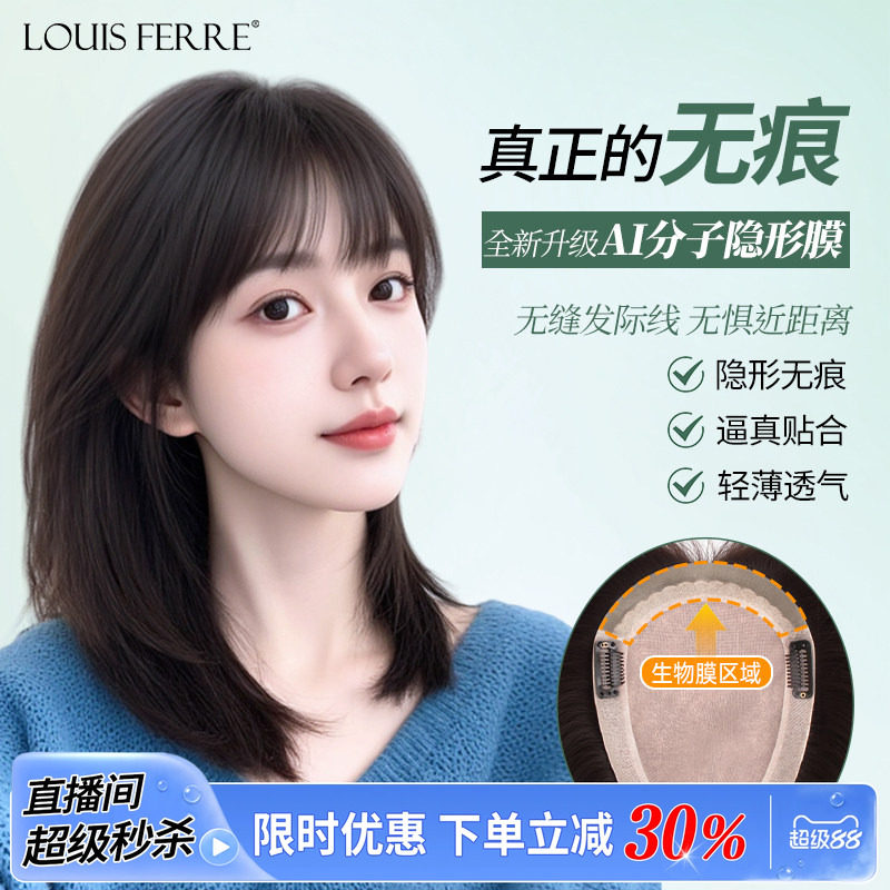 【全新升级】隐形无痕遮白发发片