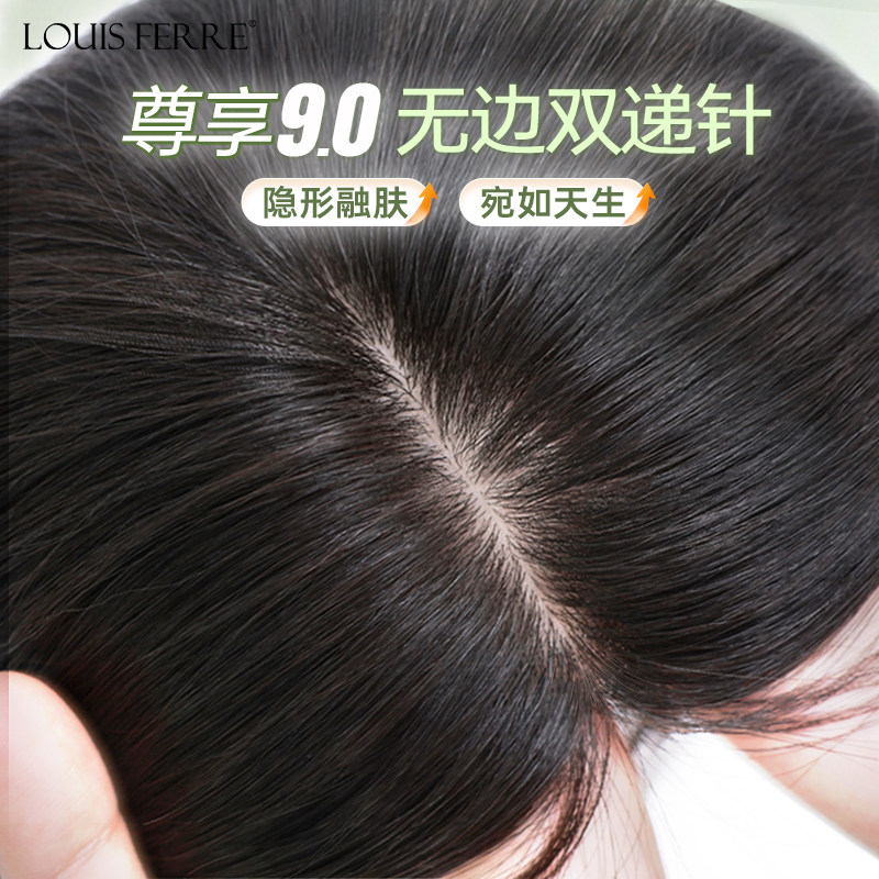 假发片女头顶双递针全真人发丝蓬松增发量遮白发刘海假发,美发护发/假发,直发片,淘宝优惠券,粉丝福利购,淘宝优惠卷