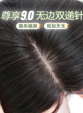 假发片女头顶双递针全真人发丝蓬松增发量遮白发刘海假发