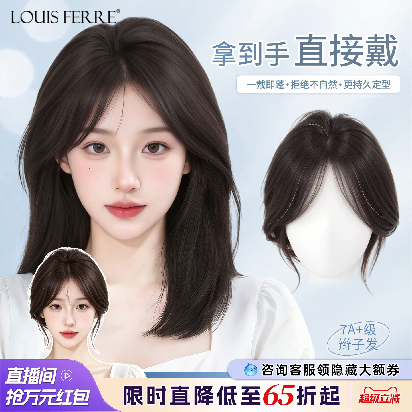 无边液态隐形生物膜女头顶补发片