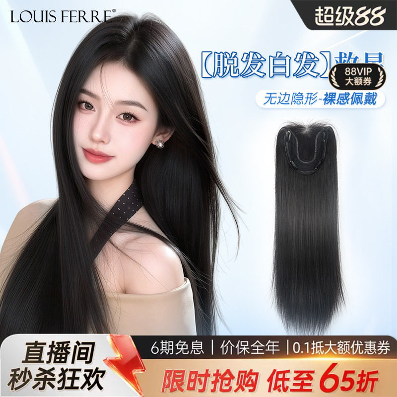 免发网假发长发头顶蓬松隐形无痕