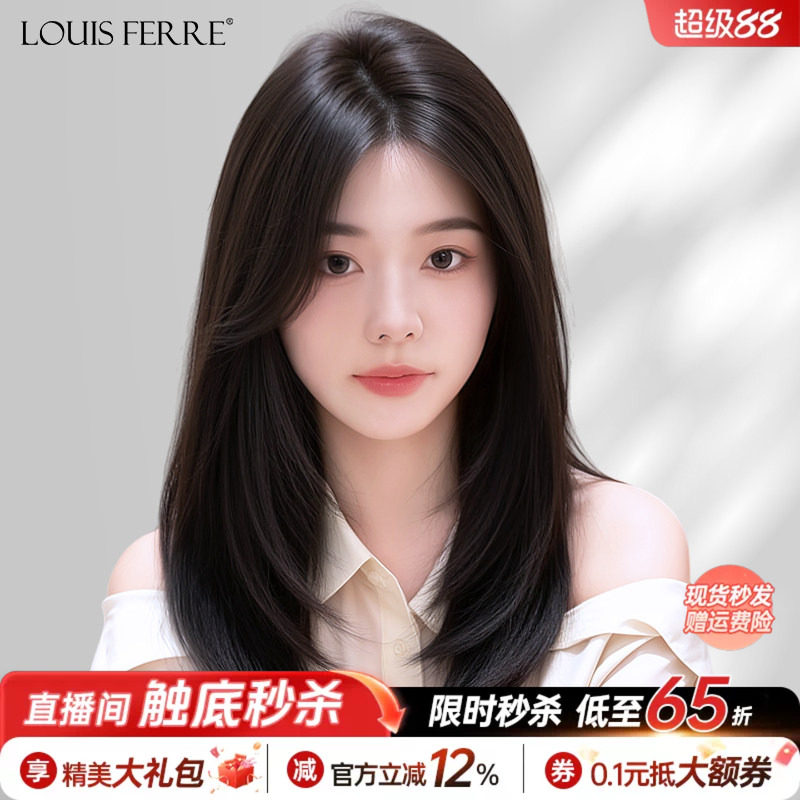 【新品升级】真发层次锁骨发头套