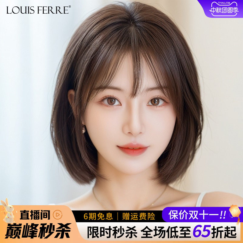 全真发自然双递针短发空气刘海图片