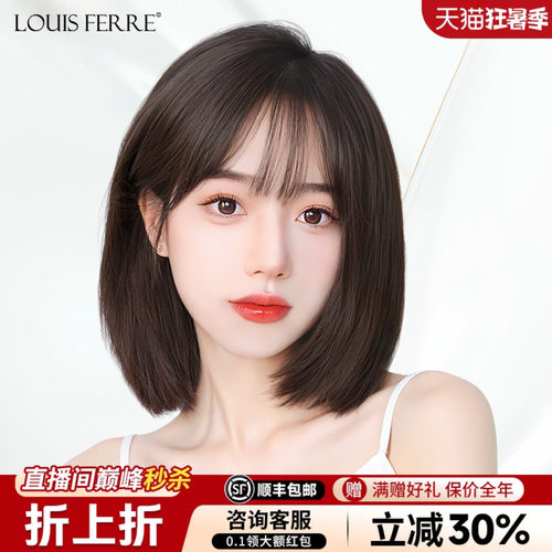 路易全真发薄款透气减龄短发假发