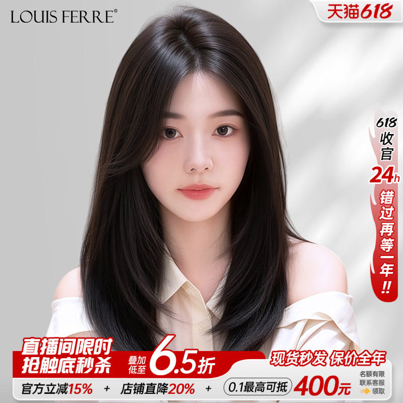 【新品升级】真发层次锁骨发头套