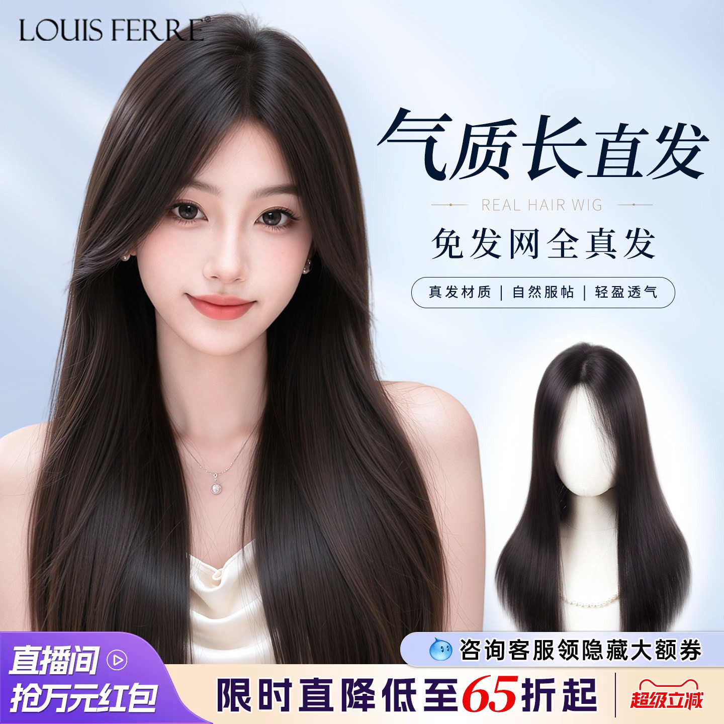 全真发直发片女免发网头顶遮白密缝辫子发假发片自然无痕半头套