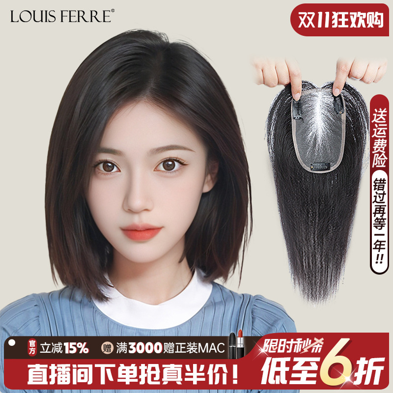 瑞士网真发发片女头顶补发假发片蓬松增发量隐形无痕轻薄遮白发块