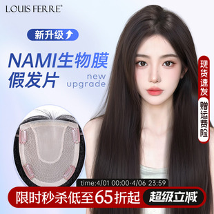 头顶假发片女全真发遮白发增发量无痕轻薄补发片 NAMI生物膜