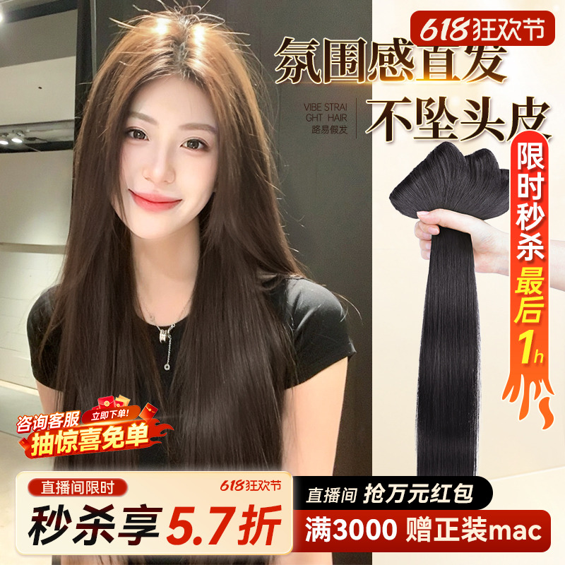 接发片假发女真发无痕隐形接长发垫发高颅顶增发量手织包边假发片