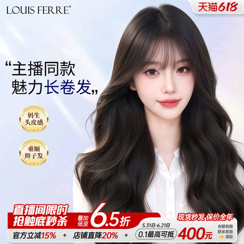 【魅力女神】假发全头套女真人发丝长卷发大波浪自然无痕隐形百搭