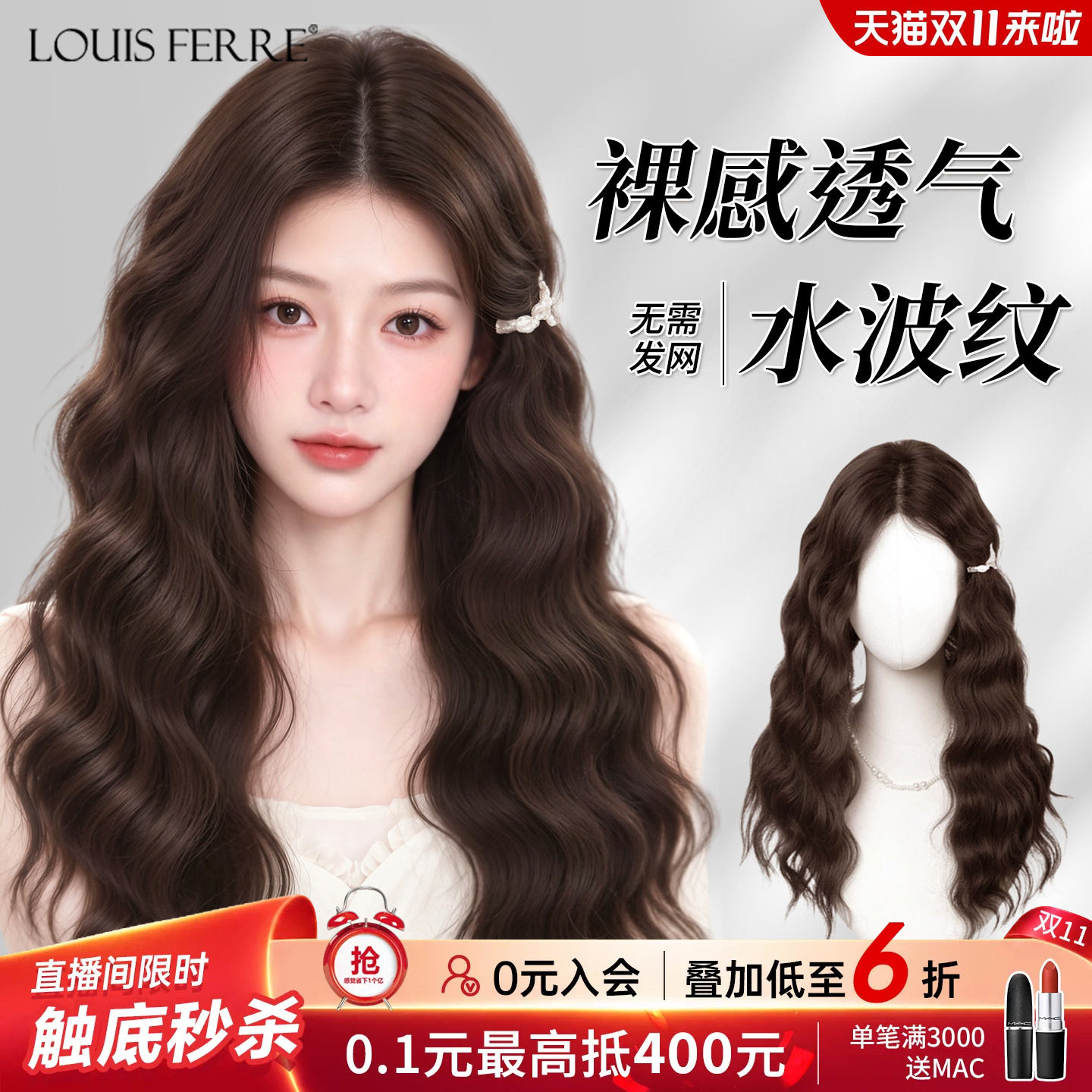 【无需发网半头套蓬松透气遮白】
