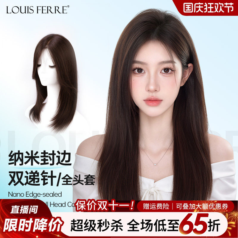 【仿真头皮无黑边】中长发假发套