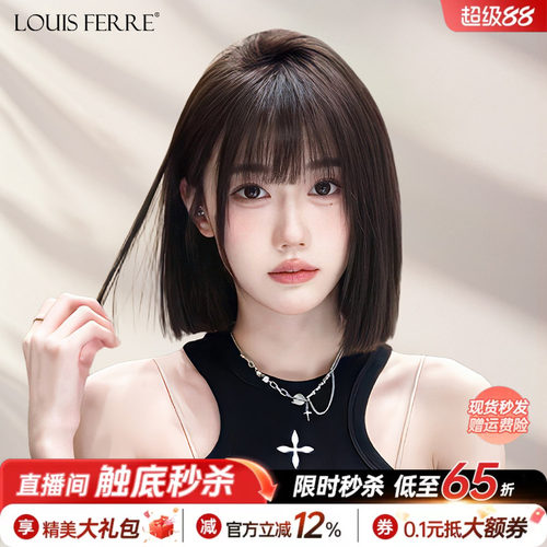 短发假发全真自然一刀切假发套