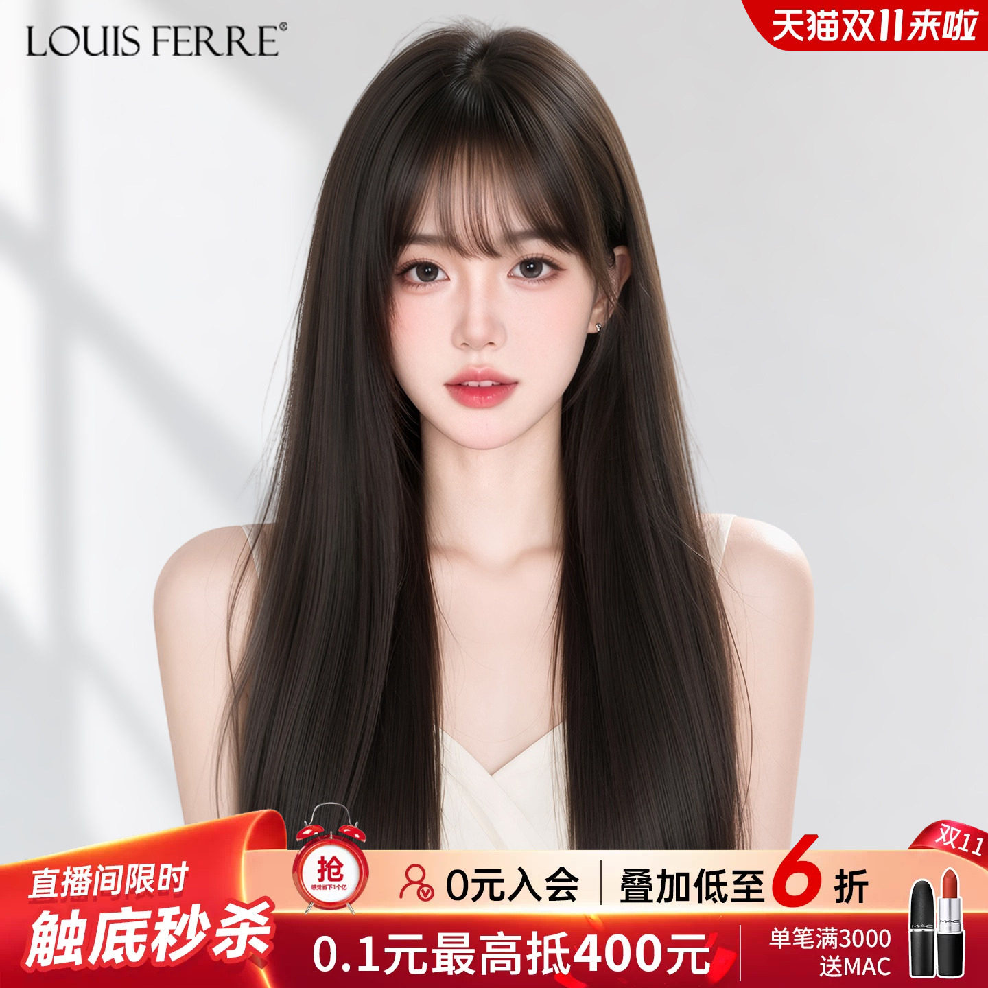 【网红同款】空气刘海全真人发丝