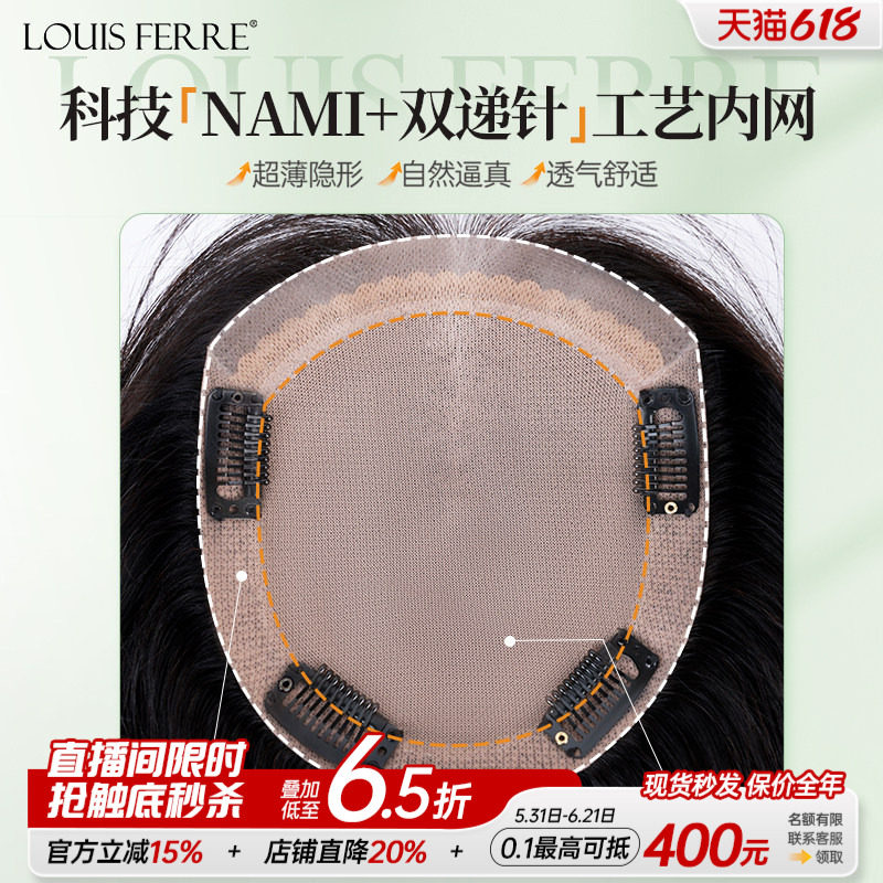 假发片女NAMI生物膜递针真人发丝蓬松遮白自然轻薄无痕头顶补发片