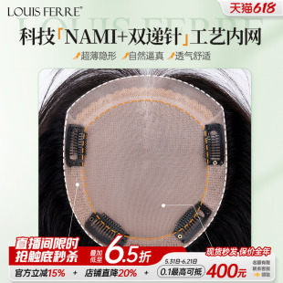 假发片女NAMI生物膜递针真人发丝蓬松遮白自然轻薄无痕头顶补发片