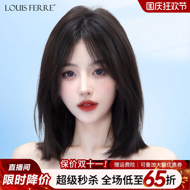 锁骨发真发短八字刘海手织假发套