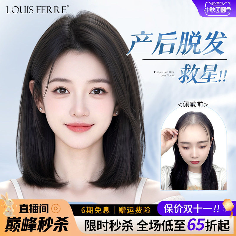 【产后脱发】温柔气质齐肩发假发