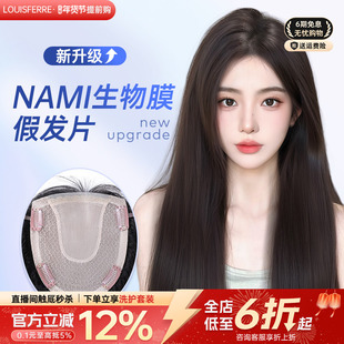头顶假发片女全真发遮白发增发量无痕轻薄补发片 NAMI生物膜
