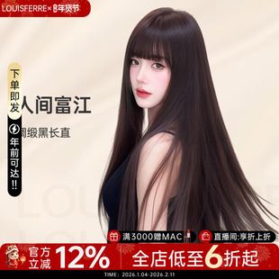 假发女长直发自然全头套隐形无痕黑长直整顶漫画刘海真人发丝