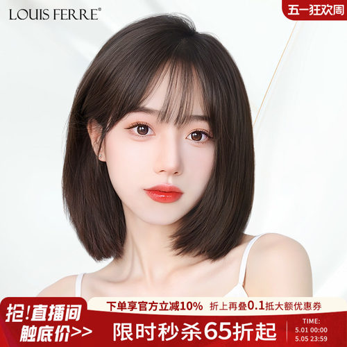 路易全真发薄款透气减龄短发假发