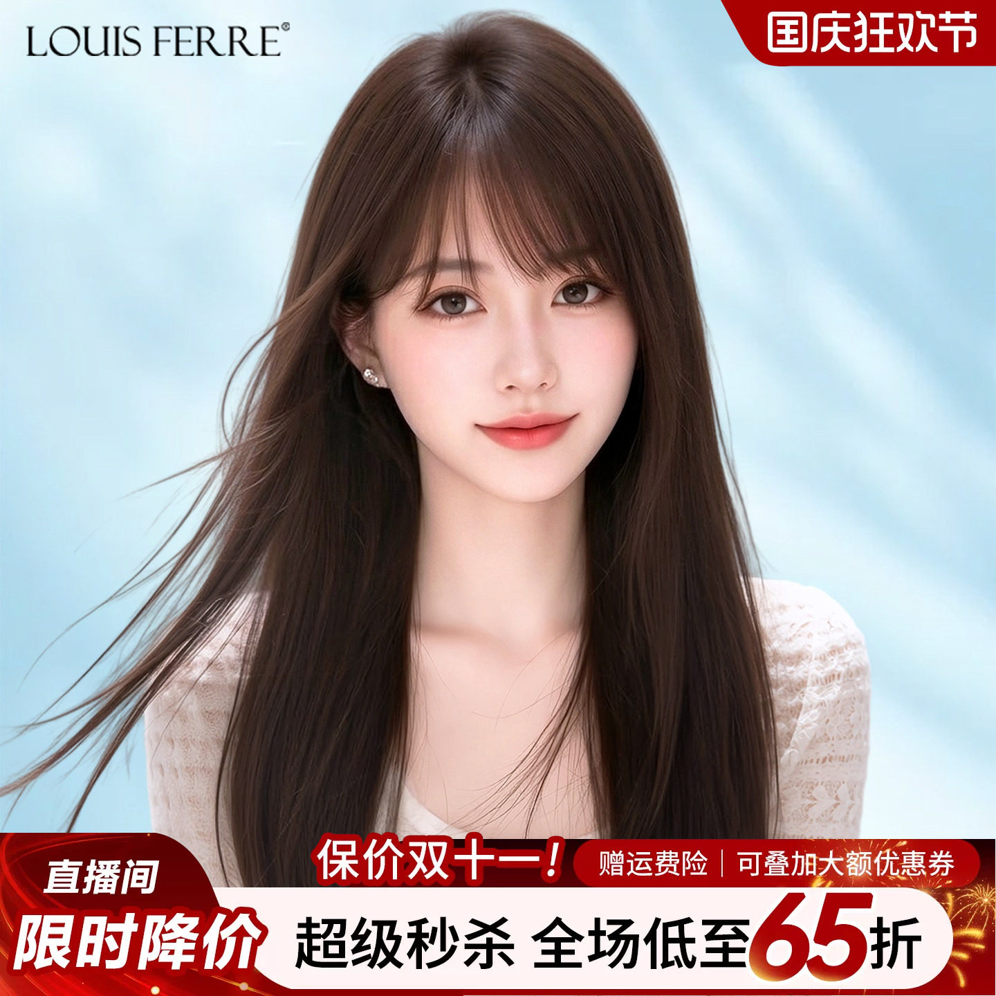 【第6代无边液态发际线】钻石发