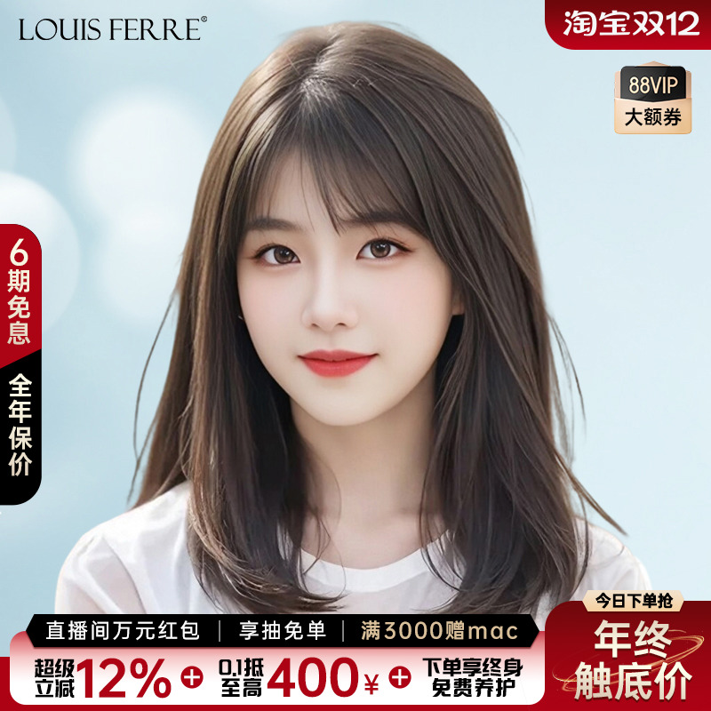 空气刘海锁骨发真发仿真自然假发