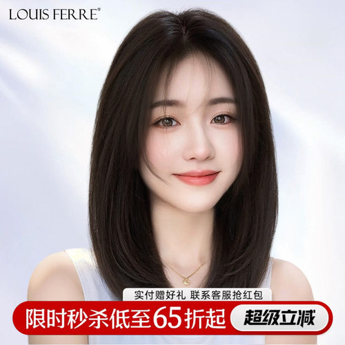 【隐形发际线】真发锁骨发假发套