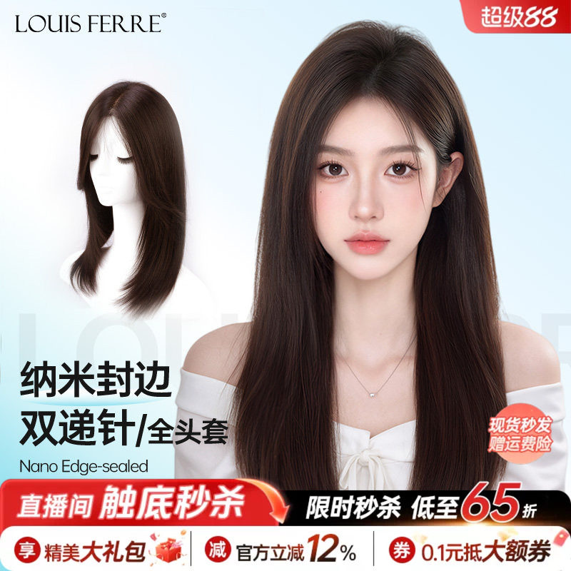 【仿真头皮隐形】中长发假发套