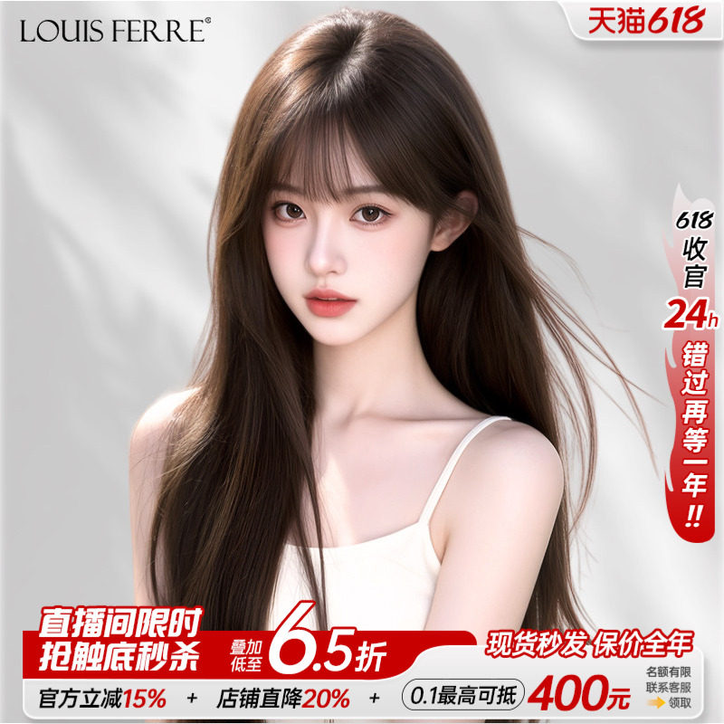【网红同款】空气刘海全真人发丝
