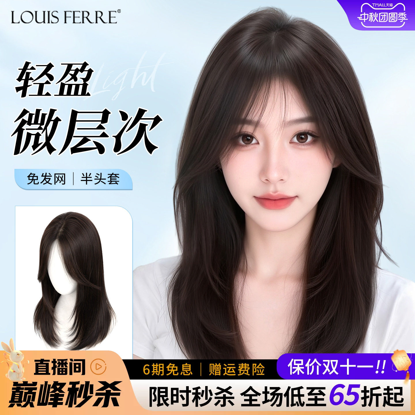 半头套全真发微层次锁骨发补发片