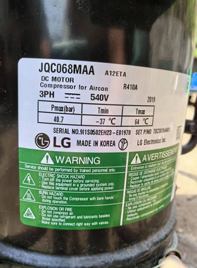 LG空调制冷压缩机JQC068MAA/MAB/JQA048MAF/JQA048MAC/MAA
