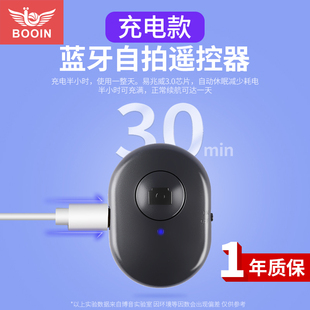 Boyin 自撮りリモコン携帯電話 Bluetooth フォトコントロールアーティファクトアシストスティックボタンユニバーサルカメラビデオ補助ボタンシャッターカメラ Douyin 小説ページめくり Apple Huawei Android に適しています